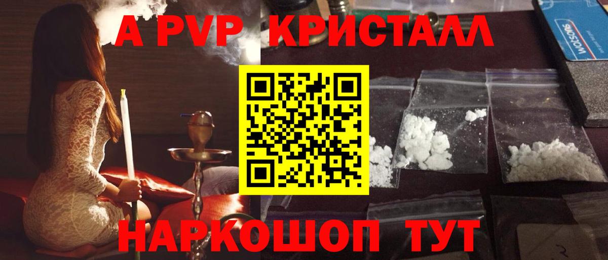 Alpha-PVP мука  Вход с VPN  A-PVP СК  A-PVP  Артёмовский 