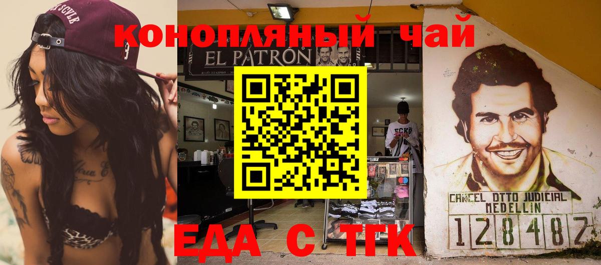 Артёмовский  Еда ТГК марихуана  Вход с VPN 