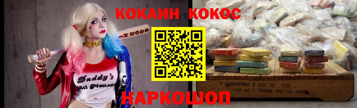Кокаин FishScale Артёмовский