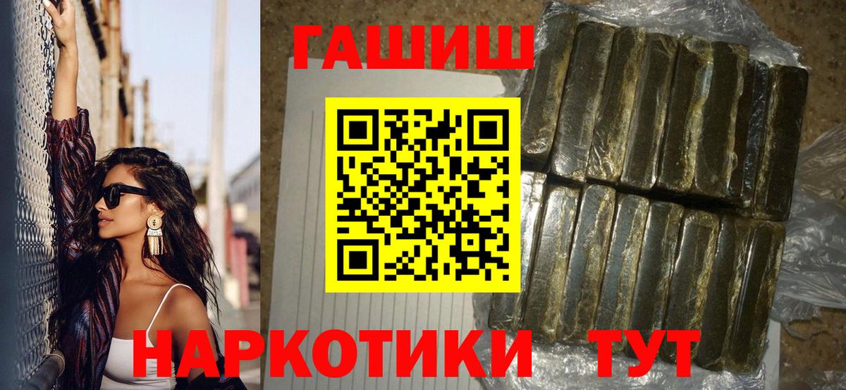 Артёмовский  ГАШИШ  ГАШИШ AMNESIA HAZE  Вход с VPN  ГАШИШ hashish 