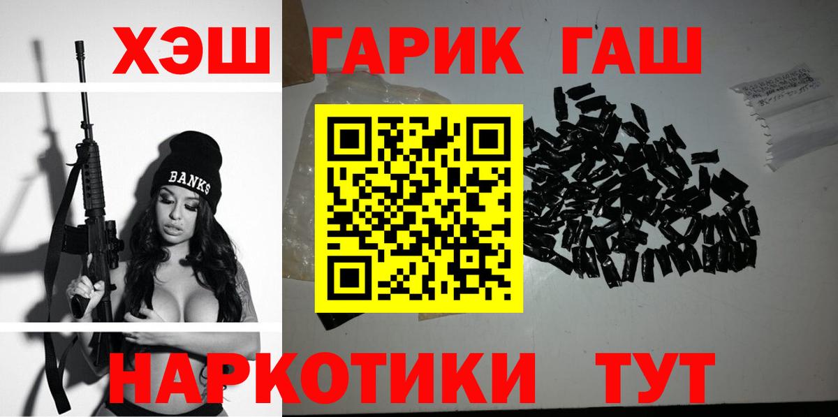 ГАШ ice o lator Артёмовский