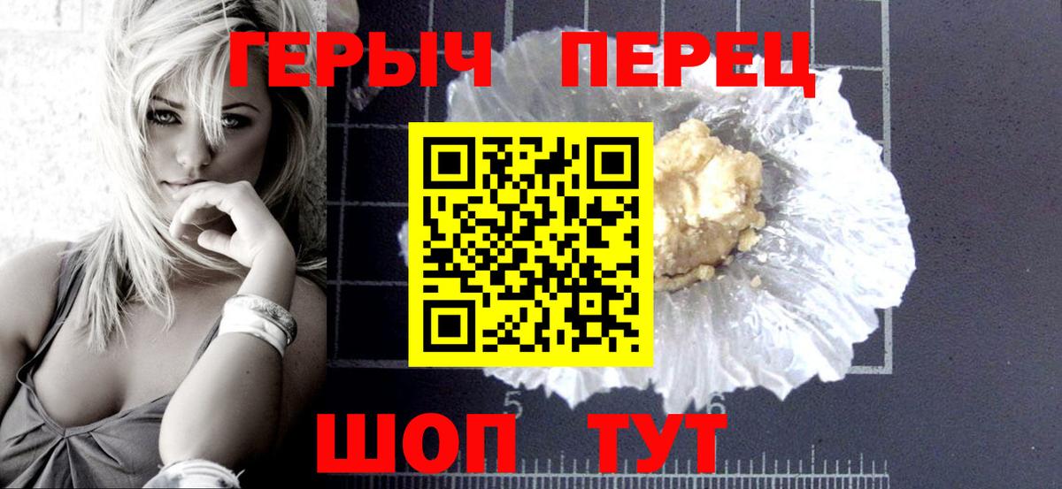 ГЕРОИН VHQ Артёмовский