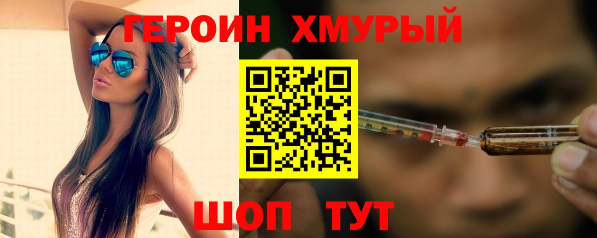 ГЕРОИН афганец  Вход с VPN  ГЕРОИН  Артёмовский 