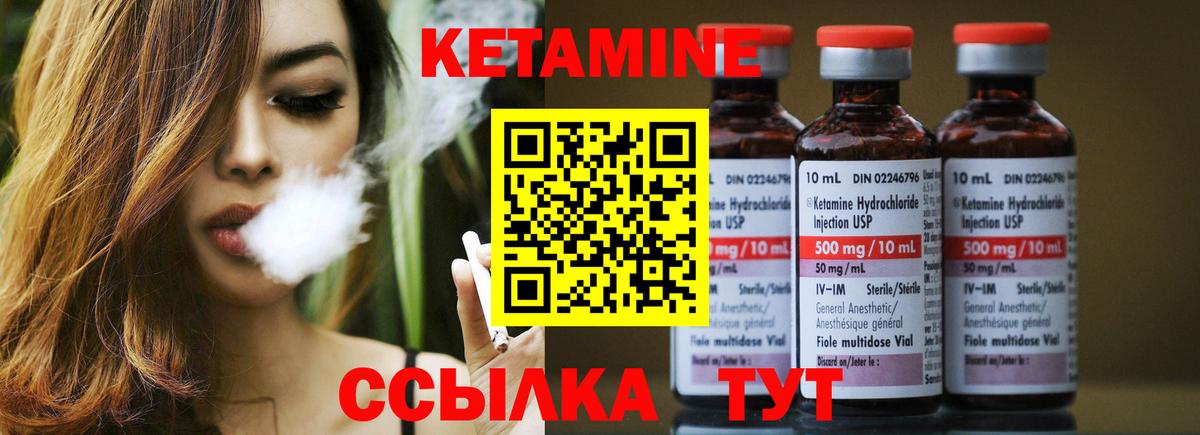 Кетамин ketamine  дарк нет как зайти  Вход с VPN  Артёмовский  Кетамин ketamine 