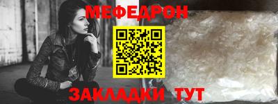 мяу мяу мука Железноводск