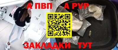 apvp Ефремов