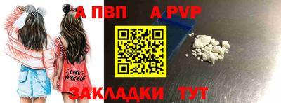 apvp Ефремов