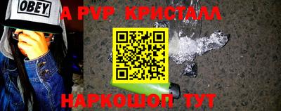 ALPHA-PVP Железногорск