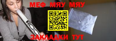 мяу мяу мука Железноводск