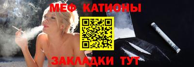 мяу мяу мука Железноводск