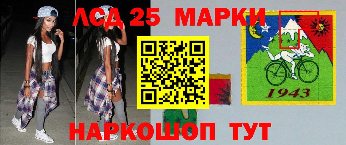 Лсд 25 экстази кислота  Вход с VPN  LSD-25 экстази кислота  Артёмовский 