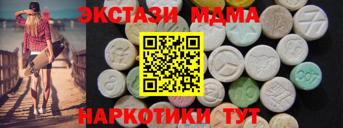 MDMA  MDMA молли  Вход с VPN  Артёмовский  МДМА Molly 