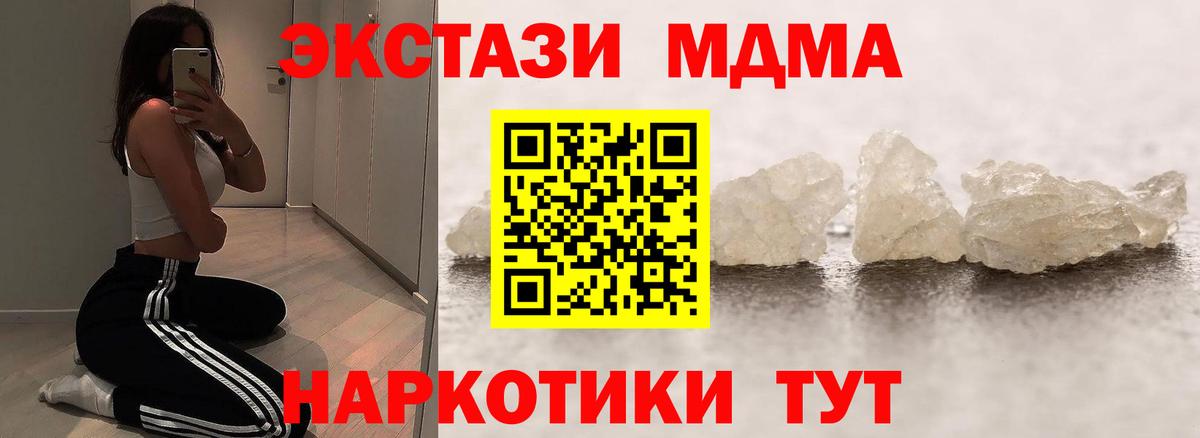 МДМА кристаллы Артёмовский