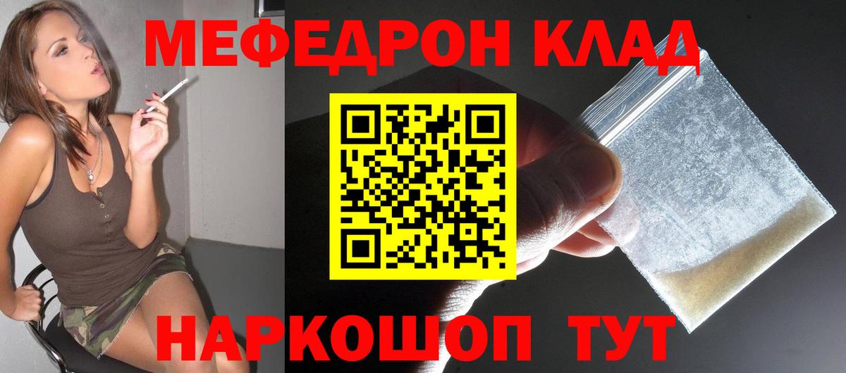 Артёмовский  Мефедрон  Вход с VPN  Меф VHQ 