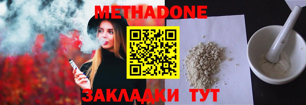 Артёмовский  MEGA как войти  Вход с VPN  МЕТАДОН VHQ  Метадон methadone 