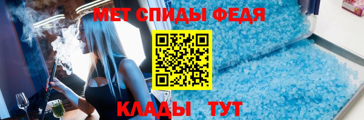 МЕТАМФЕТАМИН пудра Артёмовский