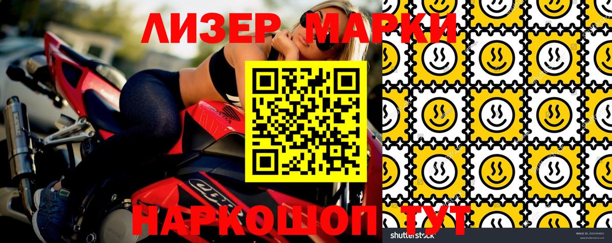 Артёмовский  Марки N-bome 1,8мг  Вход с VPN  Марки N-bome 1,8мг 